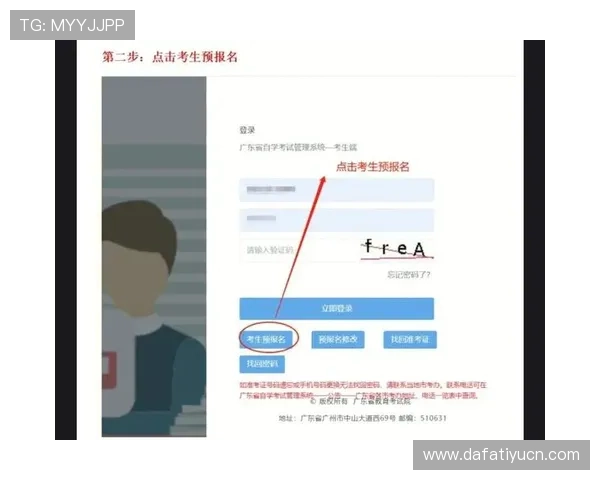 大发娱乐注册登录入口详细流程指南，助你顺利完成注册与登录