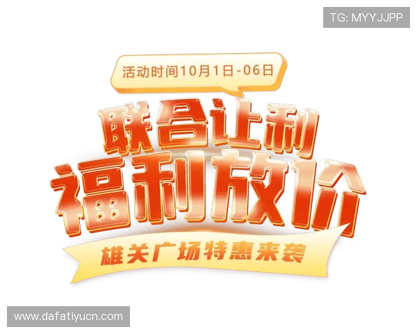 大发娱乐登录优惠福利多多，注册即享丰富彩金与专属礼遇