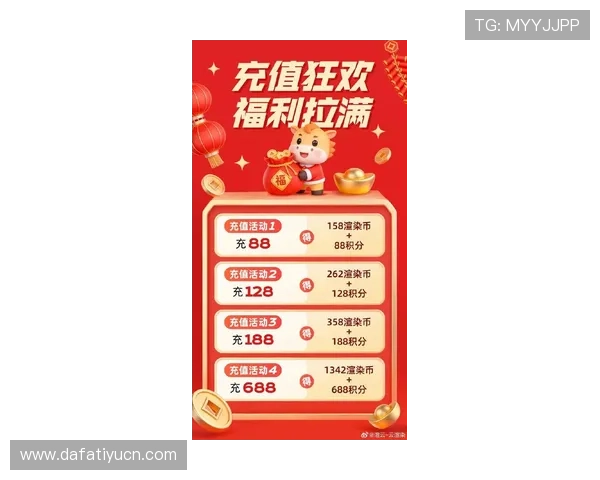 大发娱乐登录娱乐平台最新优惠活动不断，丰富奖励助你轻松赢取更多游戏奖励