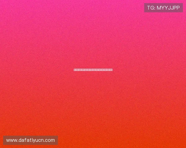 大发娱乐网页版登录常见错误及排查技巧，确保顺利登录