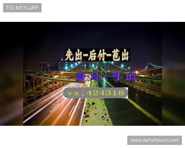 大发娱乐集团娱乐平台：打造最安全可靠的线上娱乐体验平台